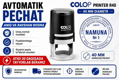Изготовление печатей и штампов за 15 минут | Печать штампа, факсимиле 1