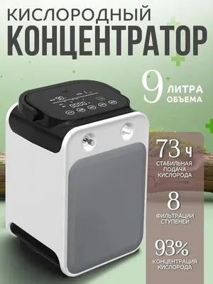 1–9 litrli kislorod konsentratori 1