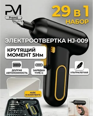 29 tasi 1 da elektr otvyortka 1