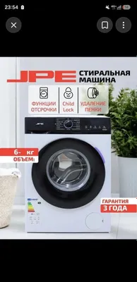 Стиральная машина автомат