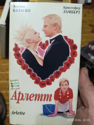 videokassetalar 1