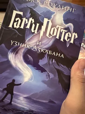 “Garri Potter va Azkaban mahbusi” kitobi 1