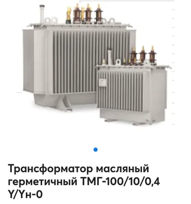 Трансформатор тмг-100/6/10/0.4кв