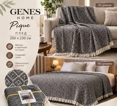 Genes Home pledi 1