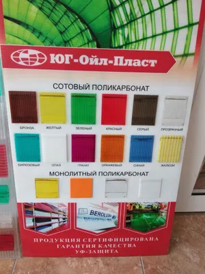 Лексан (поликарбонат) цены завода ! Доставка и установка 1