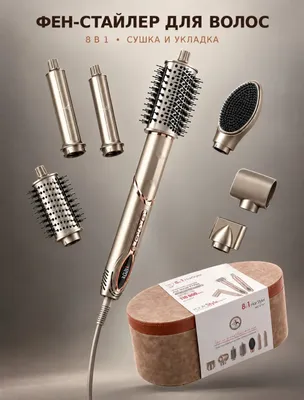 Mac 8in1 HairStyler 1