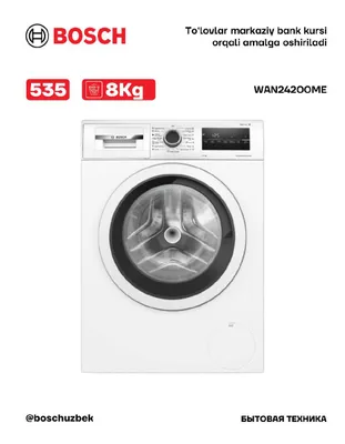 Серия 4 Стиральная машина с фронтальной загрузкой 8 kg 1200 об/мин Bosch WAN24200ME