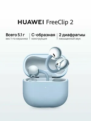 Huawei Freeclip 2 (ulgurji) 1
