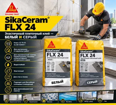 SikaCeram FLX 24 — kuchaytirilgan plitka yelimi 1