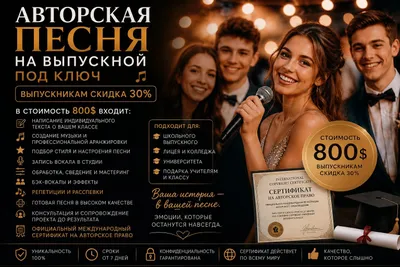 Mualliflik qo‘shig‘i to‘liq xizmat va sertifikat bilan