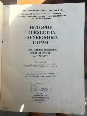Kitob Chet el davlatlarini Tarixiy obidalari 1