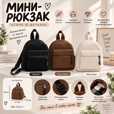 рюкзак 1