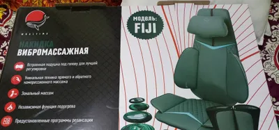 Вибромассаж сотилади. 1