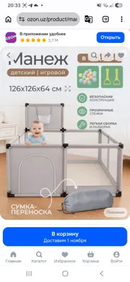 Продаётся детский игровой плакат 1