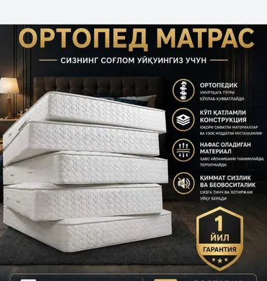 Ортопедический матрас на заказ, матрасы оптом 1