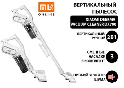 Вертикальный пылесос Xiaomi Deerma Vacuum Cleaner DX700 CN 1