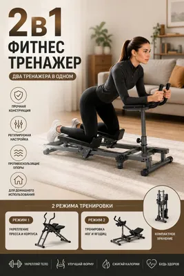 fitness trenajyor 1