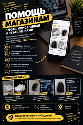 Помощь по продажам