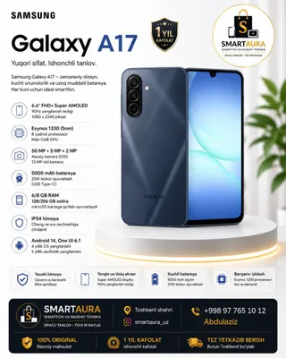 Samsung Galaxy A17