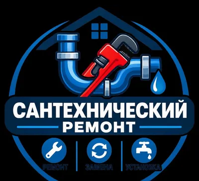 Сантехник Ремонт замена бойлер ariston