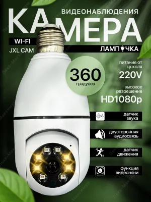 камера видеонаблюдения wifi camera 360 1