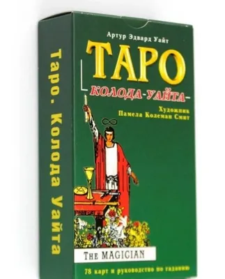 Tarot kartalari, original, yangi, Ueyt 1