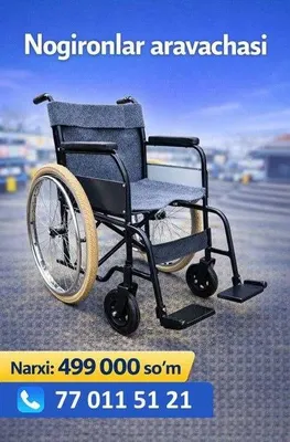 Инвалидная коляска 499000