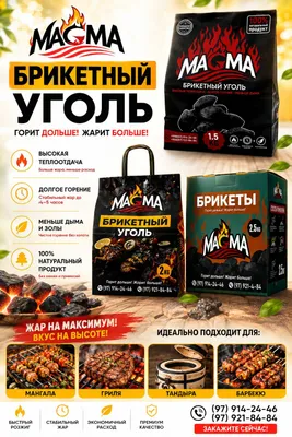 Есть разные виды брикетного угля, самовоспламеняющегося угля Optum Uzi 1