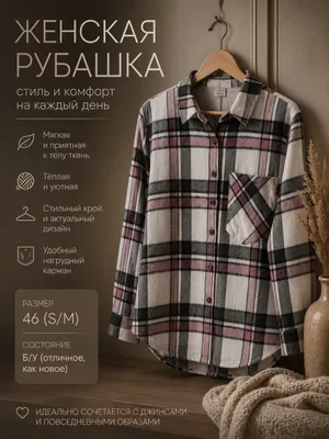 Женская рубашка 1