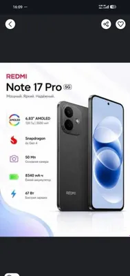 Редми 17 нот андроид