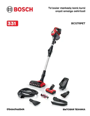 Аккумуляторный пылесос Unlimited 7 ProAnimal, красный, Bosch BCS711PET