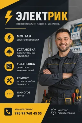 Elektrik Jo‘rabek