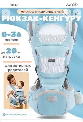 Рюкзак-кенгуру для переноски детей
