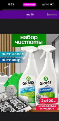 Есть ассортимент травы 1