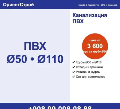 Канализационные трубы ПВХ и фитинги Sanica, Vero оптом
