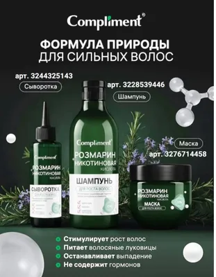 для волос 1