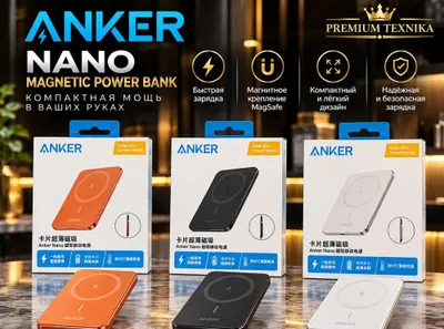 Anker Nano Magnetic Power Bank — магнитный внешний аккумулятор