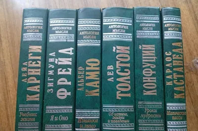 Fikrlar antologiyasi, «Eksmo-Press» nashriyoti 1