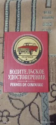 Haydovchilik guvohnomasi g‘ilofi 1