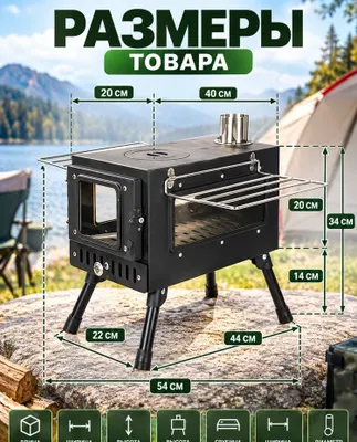 Туристическая походная печь с трубой и складными ножками 2 боковой окн 1
