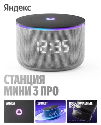 Yandex Alisa mini 3 pro 1