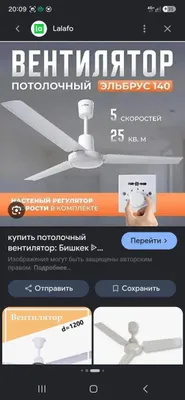 Вентилятор за 350 сум 1