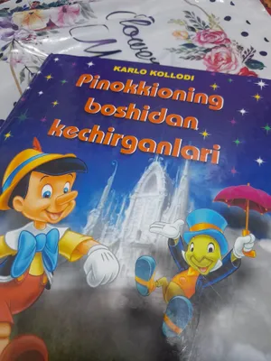 Книга. Приключения Пиноккио 1