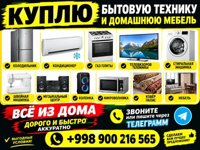 куплю телевизор бу ташкент 900 216565 1