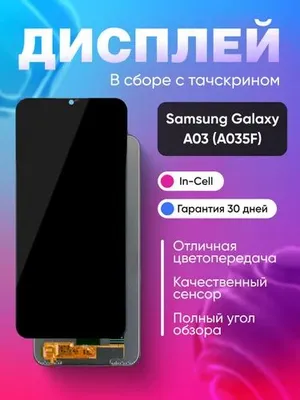Дисплей для Samsung A035F (A03) 1