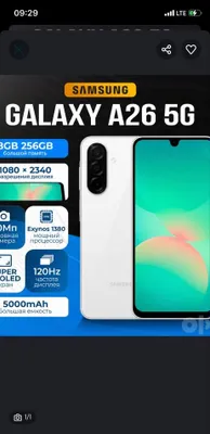 Samsung A26 256 tali yengi