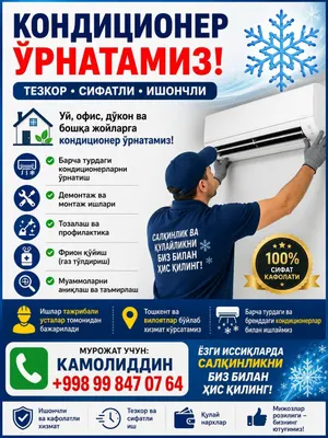 Кондиционер ремонт ва установка