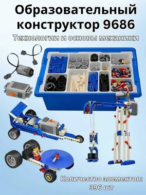 Конструктор "Технология и физика" Lego 9686 1