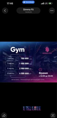 Абонемент Simma fit