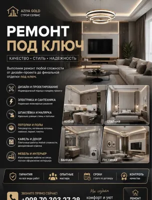 Услуги архитектора и дизайнера 1